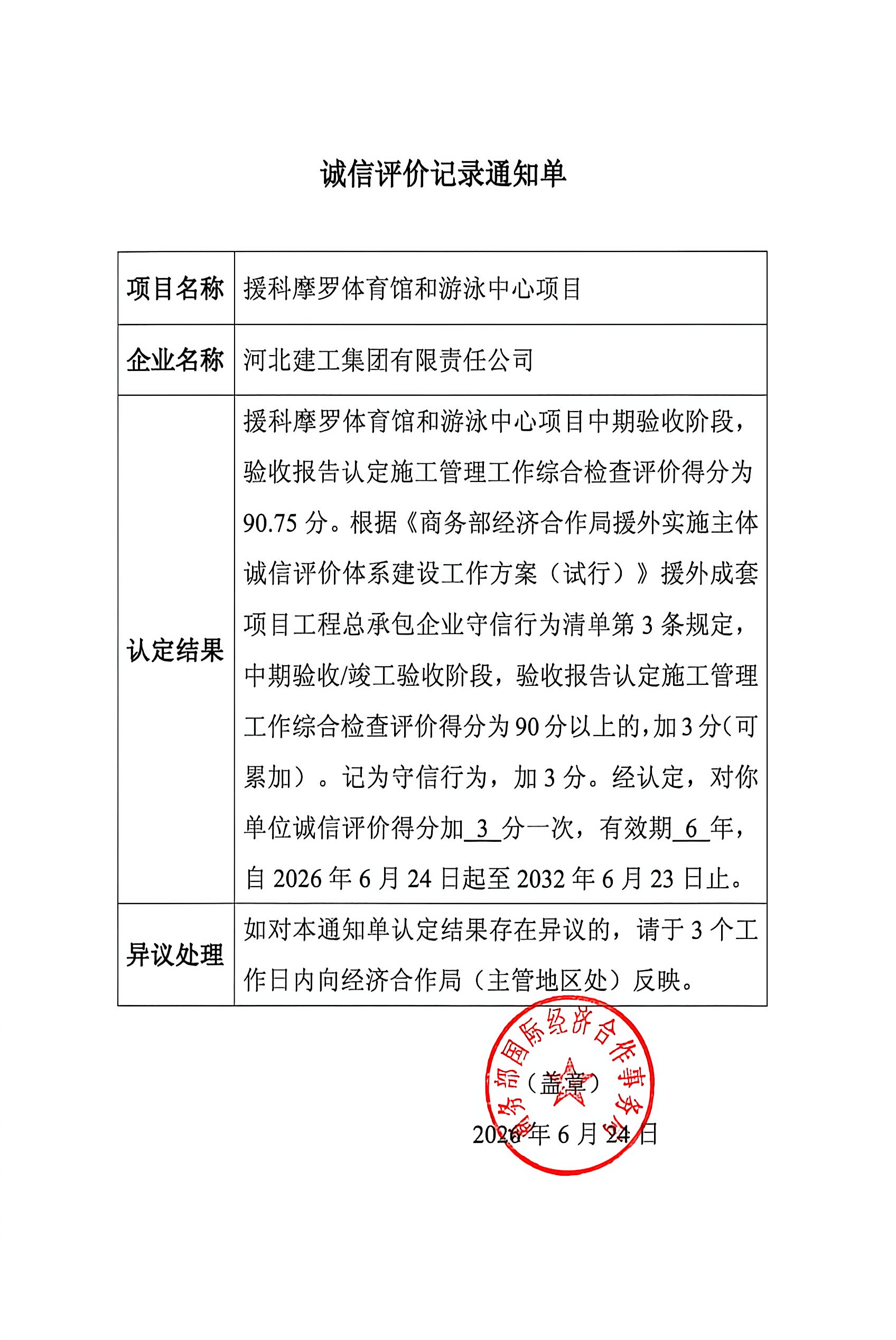 LEHU - 乐虎 - (国际) 游戏官方网站